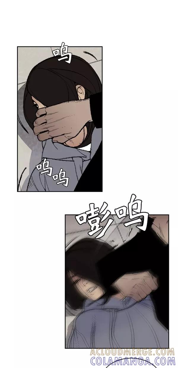 《金鱼》第17话 第25页