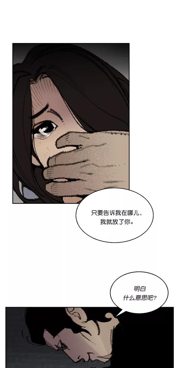 《金鱼》第17话 第11页