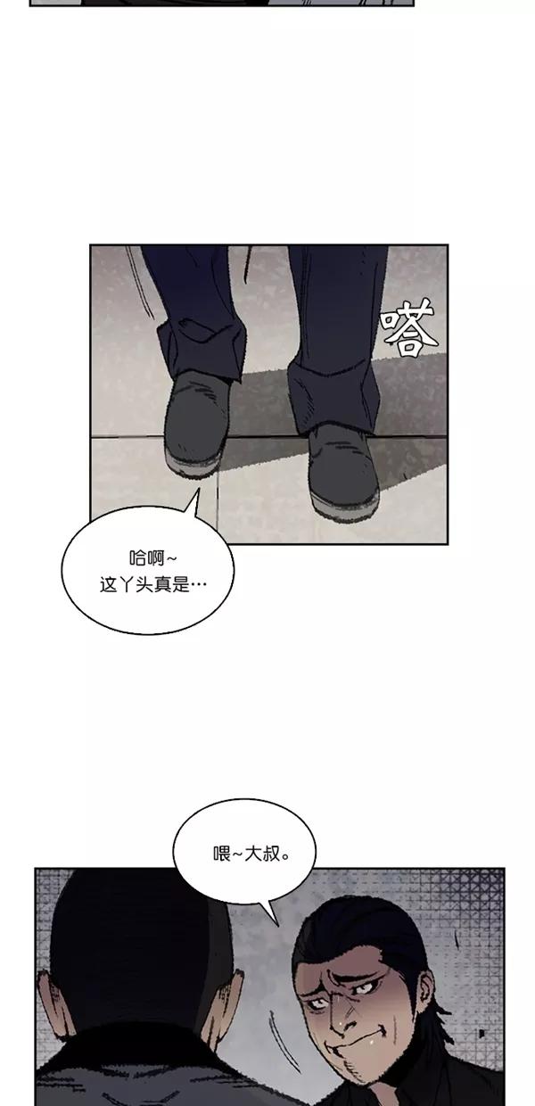 《金鱼》第17话 第20页