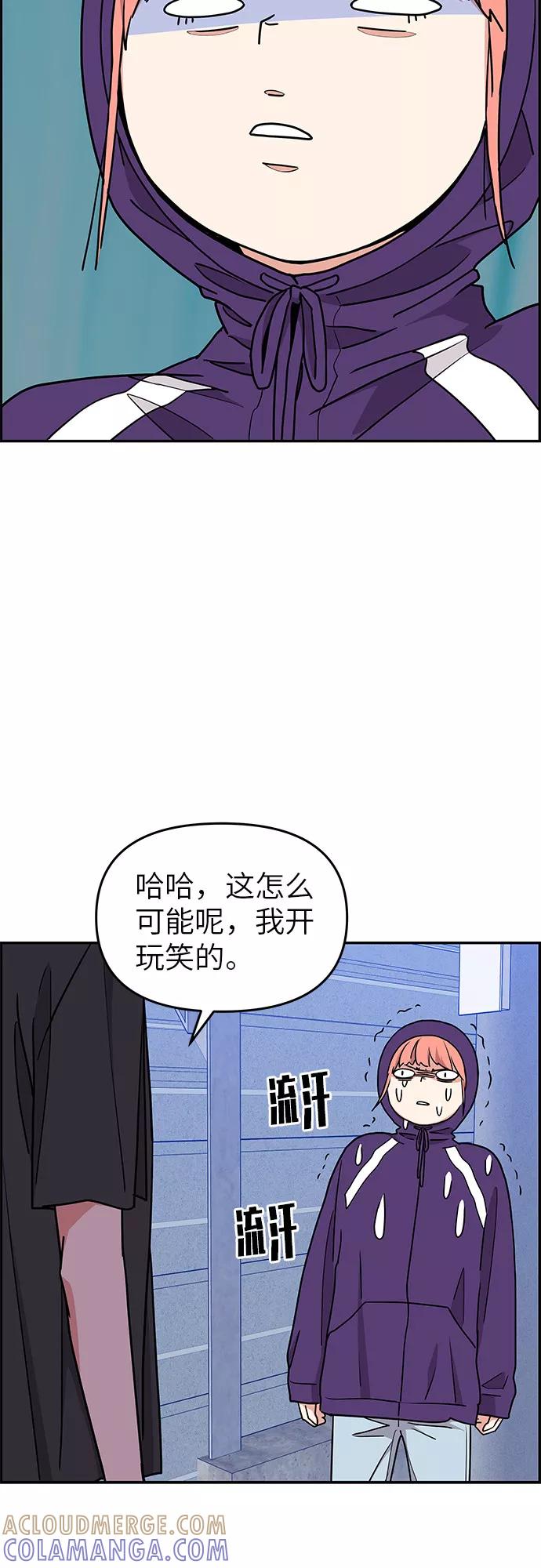 《那小子征服记》第17话 第7页
