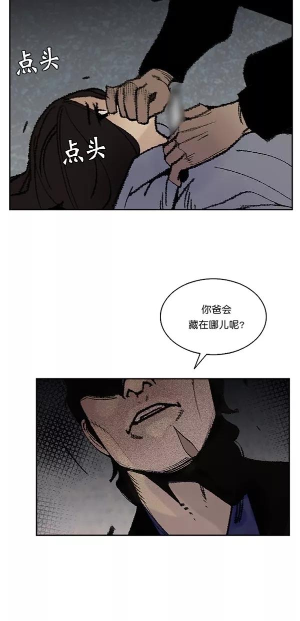 《金鱼》第17话 第12页