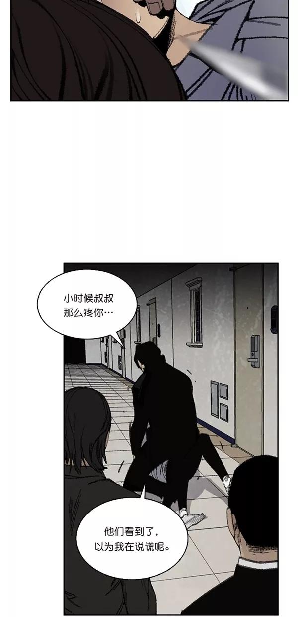 《金鱼》第17话 第9页