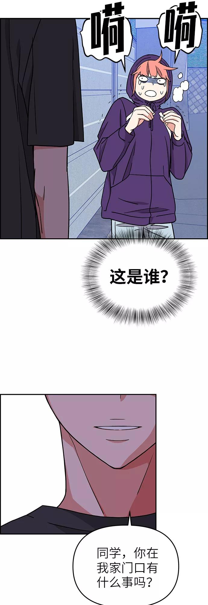 《那小子征服记》第17话 第5页