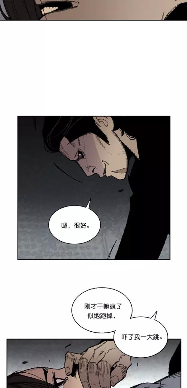 《金鱼》第17话 第8页