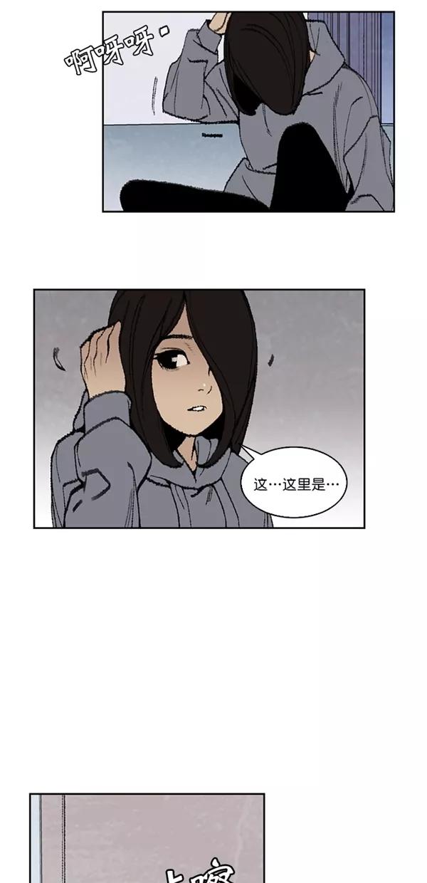 《金鱼》第18话 第30页