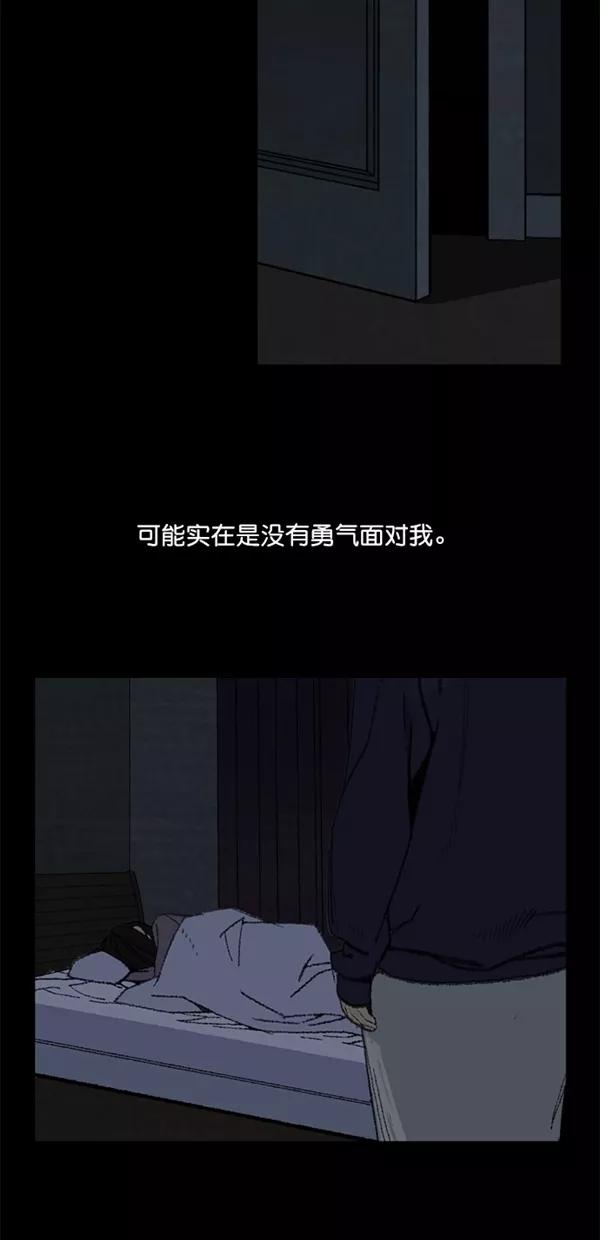 《金鱼》第18话 第18页