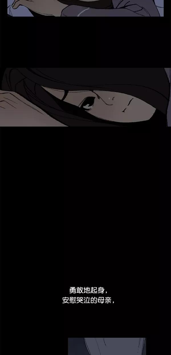 《金鱼》第18话 第23页