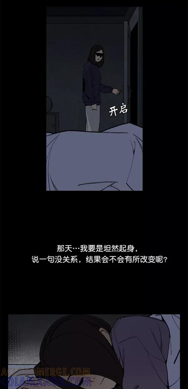 《金鱼》第18话 第22页