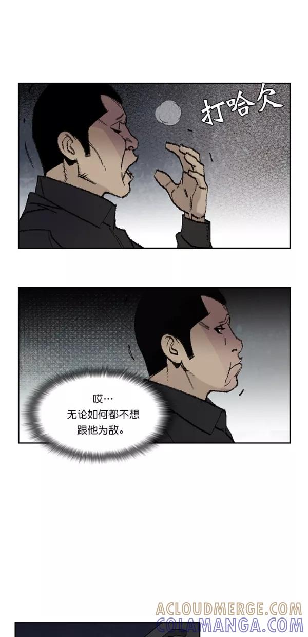 《金鱼》第18话 第46页