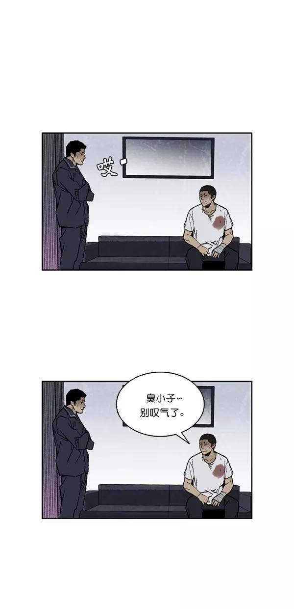 《金鱼》第18话 第14页
