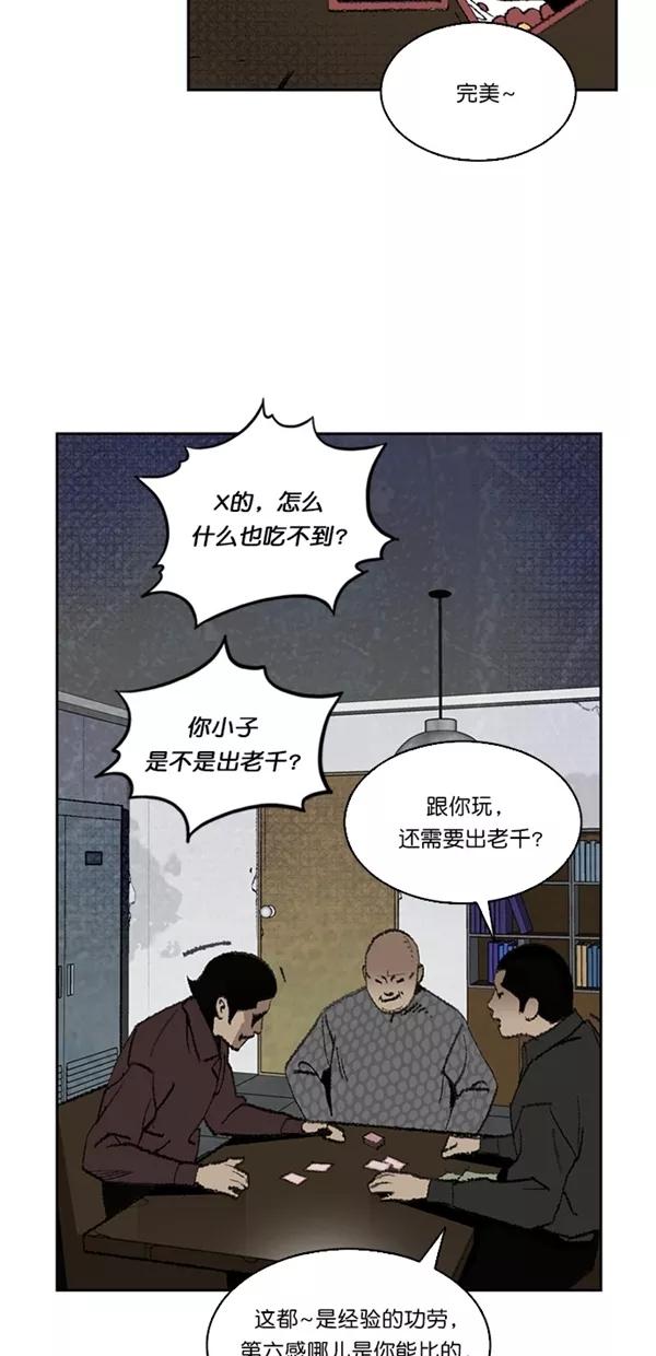 《金鱼》第18话 第39页
