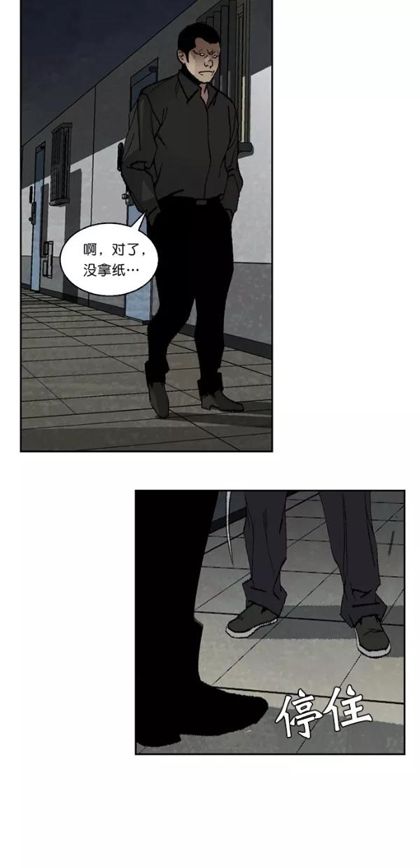 《金鱼》第18话 第47页