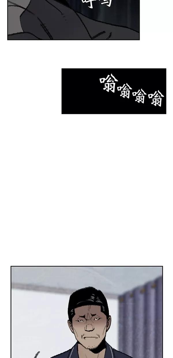 《金鱼》第18话 第8页