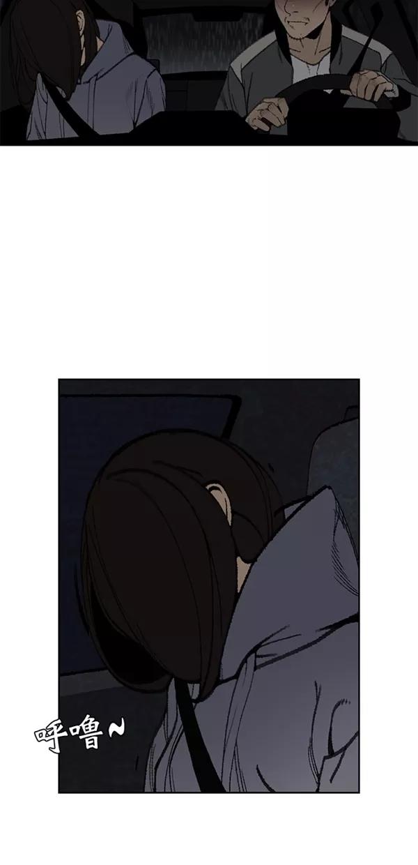 《金鱼》第18话 第6页