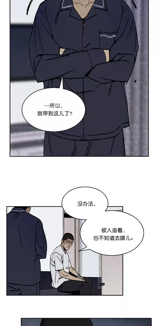 《金鱼》第18话 第9页