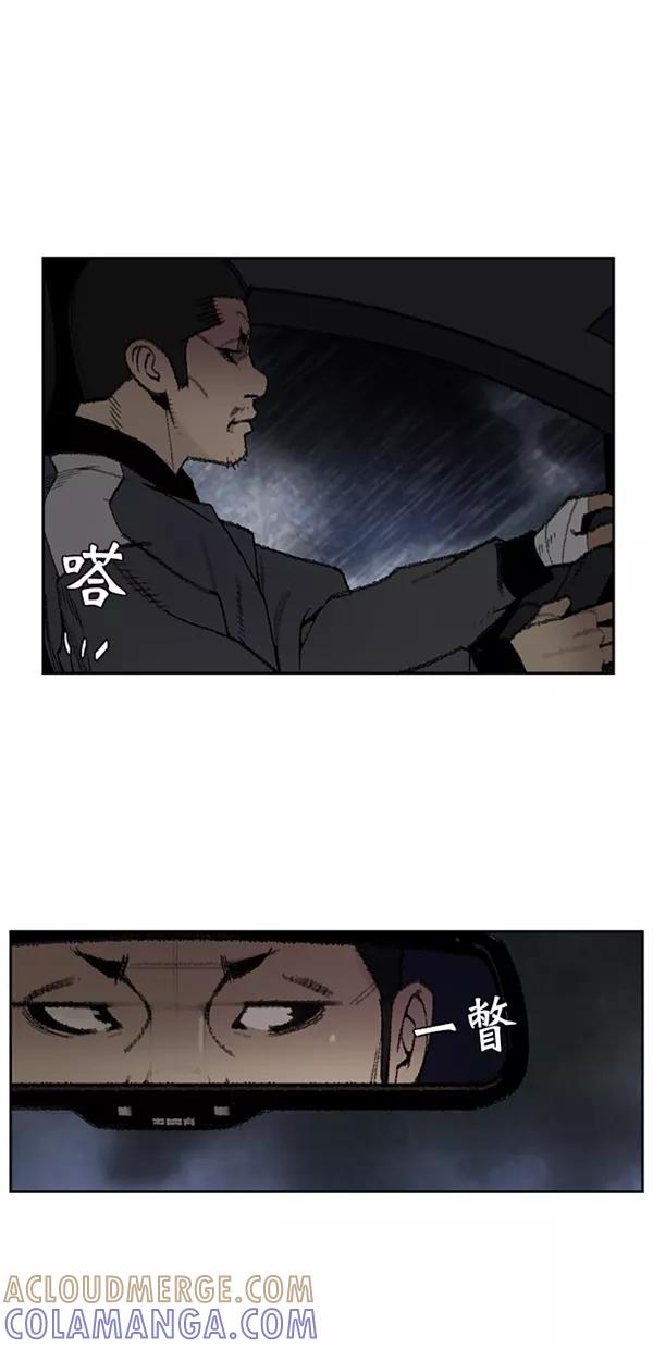 《金鱼》第18话 第4页