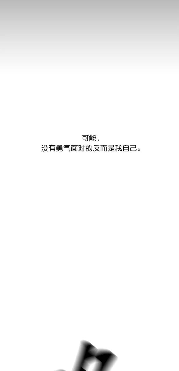 《金鱼》第18话 第27页