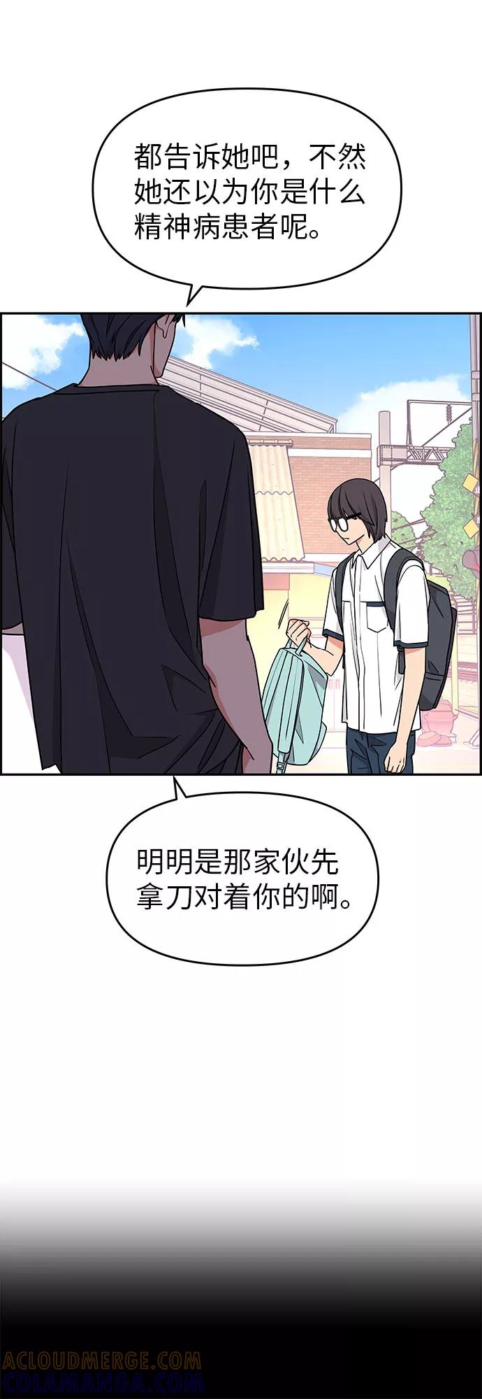 《那小子征服记》第18话 第10页