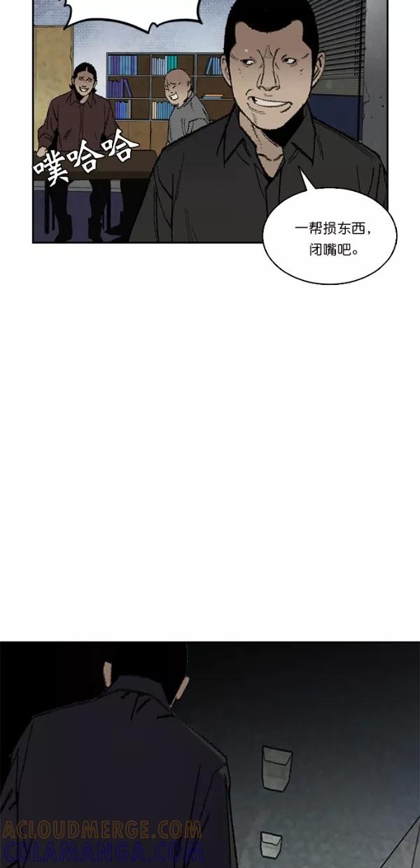 《金鱼》第18话 第43页