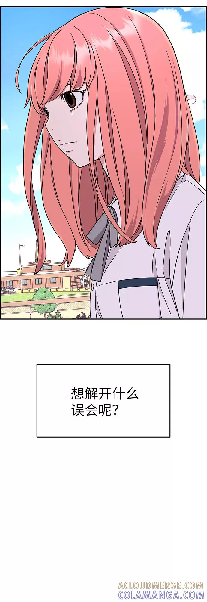 《那小子征服记》第18话 第19页