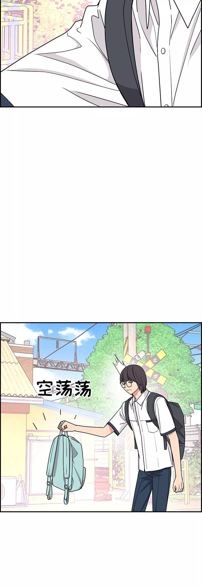 《那小子征服记》第18话 第6页