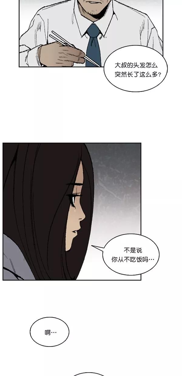 《金鱼》第18话 第35页