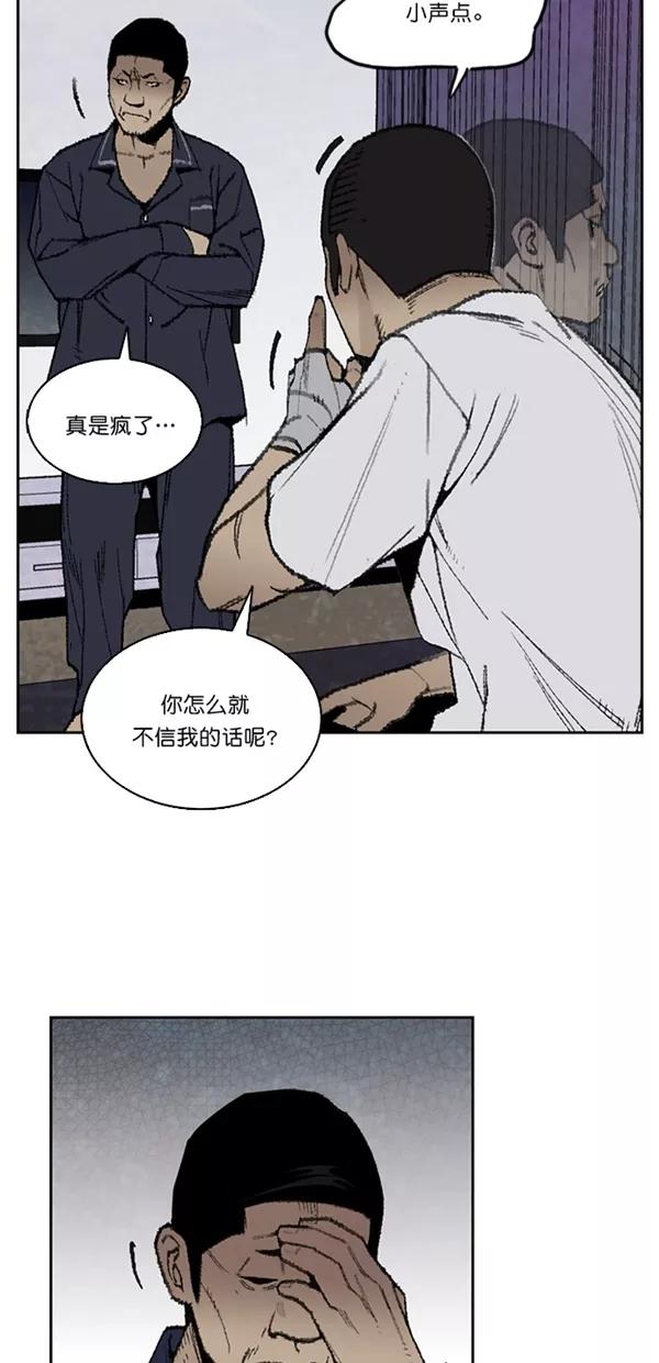 《金鱼》第18话 第12页