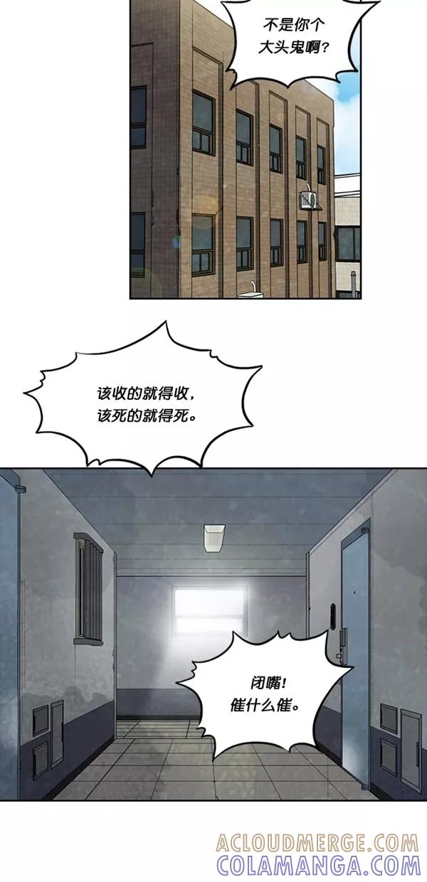 《金鱼》第18话 第37页