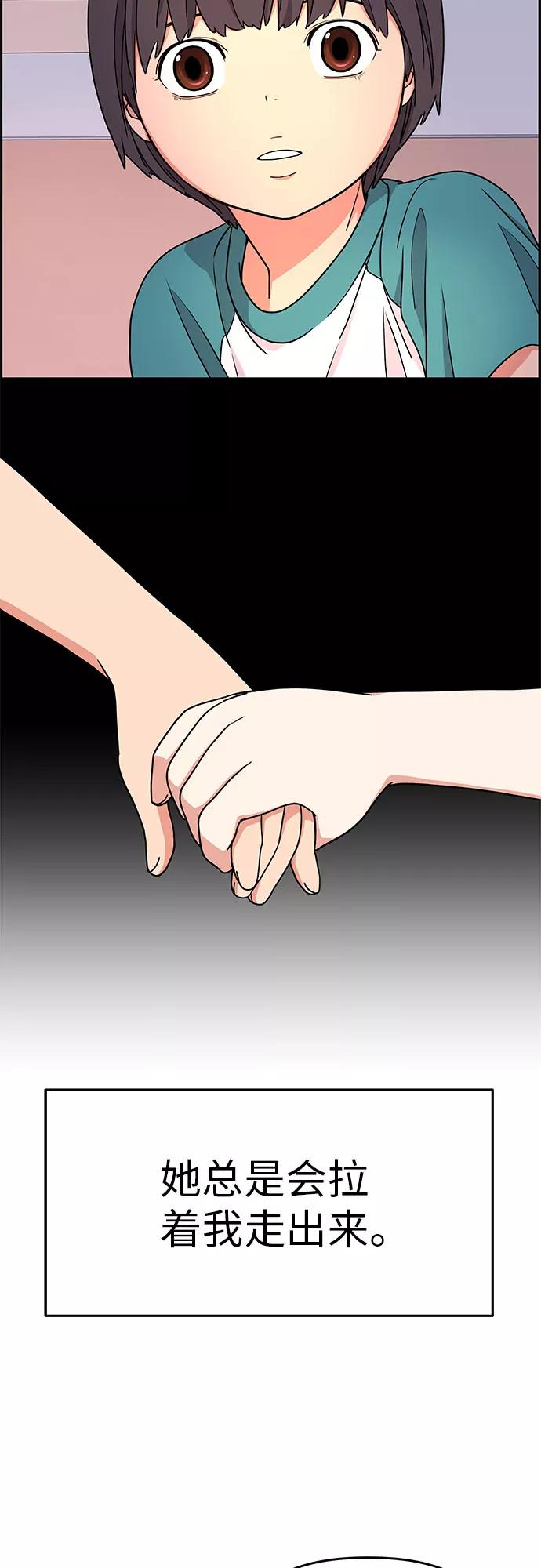 《那小子征服记》第18话 第39页