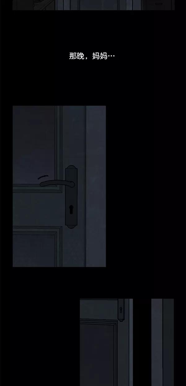 《金鱼》第18话 第17页