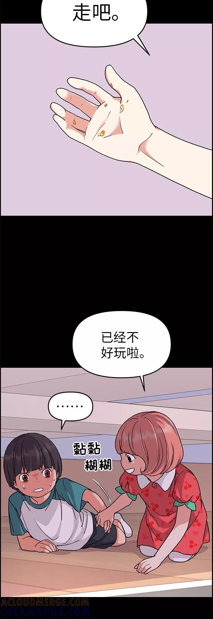 《那小子征服记》第18话 第37页