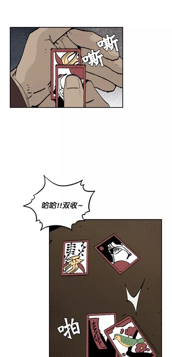 《金鱼》第18话 第38页