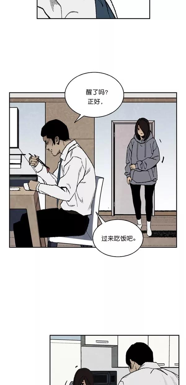 《金鱼》第18话 第33页