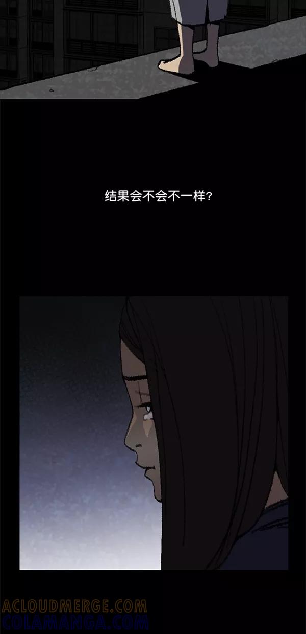 《金鱼》第18话 第25页