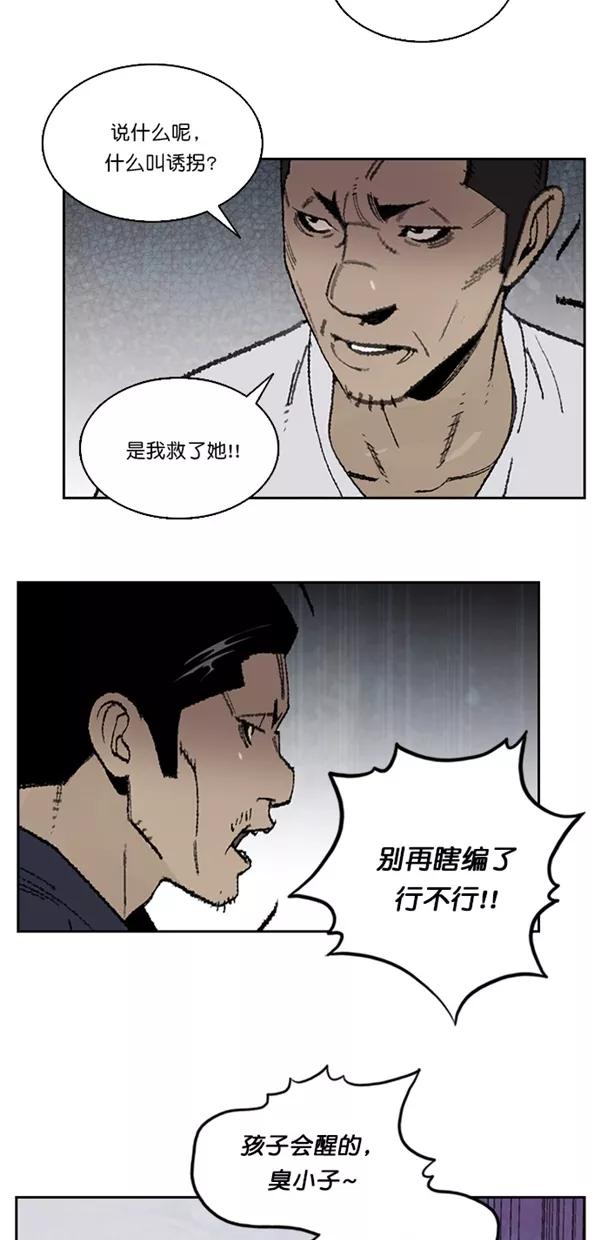 《金鱼》第18话 第11页