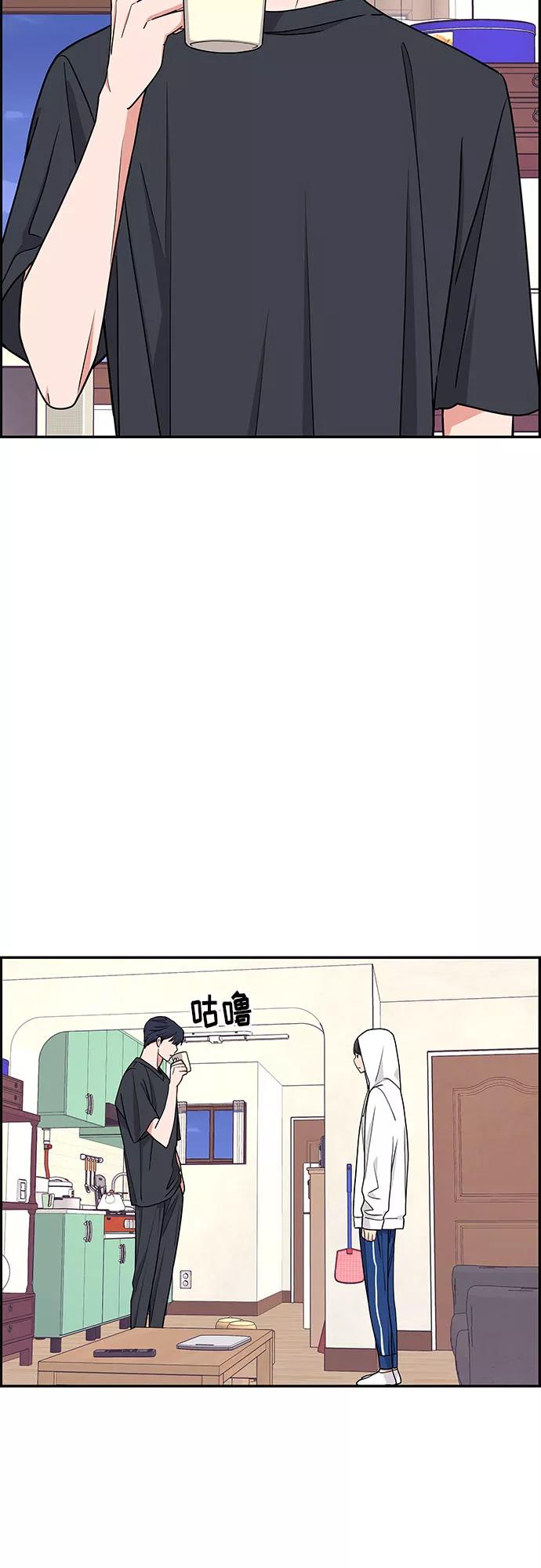 《那小子征服记》第18话 第57页