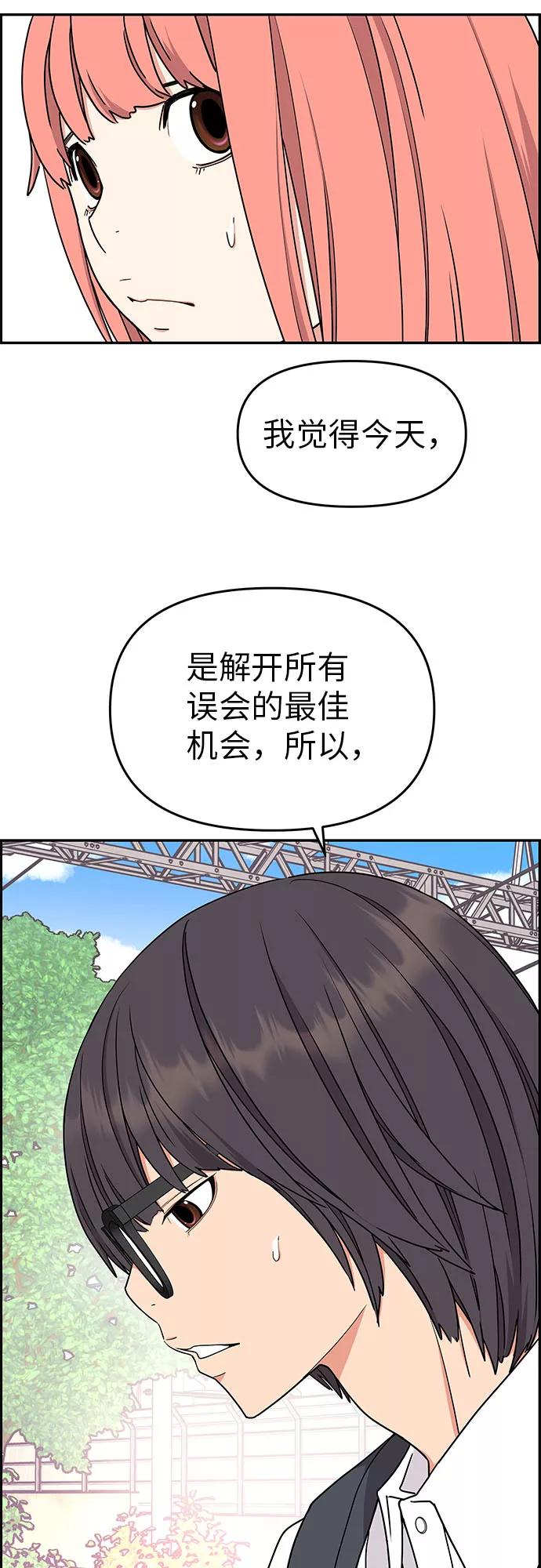《那小子征服记》第18话 第5页