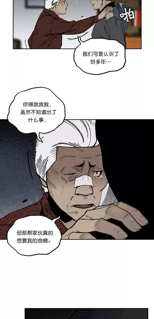 《金鱼》第19话 第33页