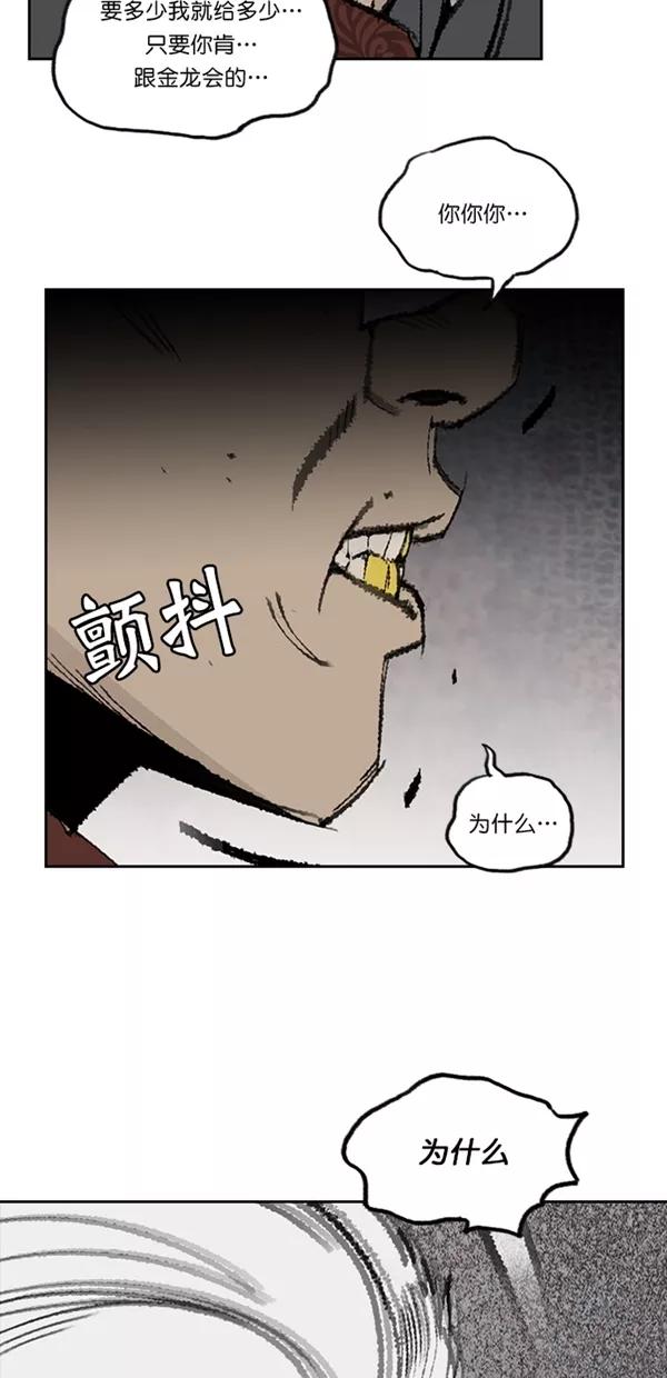 《金鱼》第19话 第35页