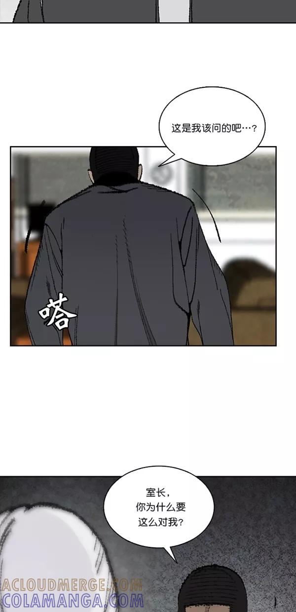《金鱼》第19话 第31页