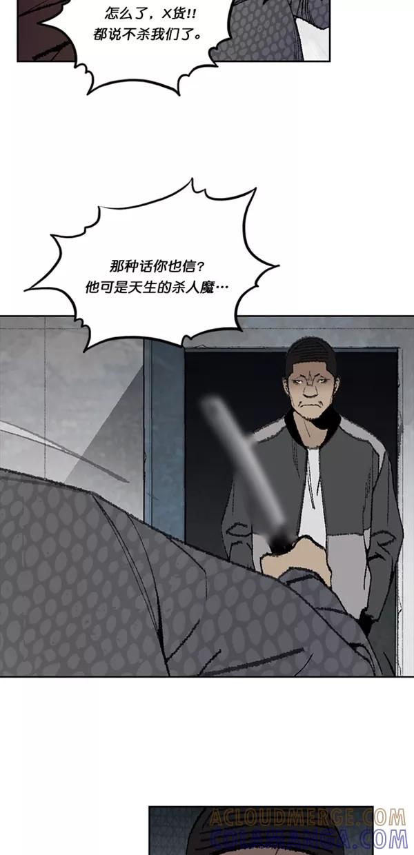 《金鱼》第19话 第19页