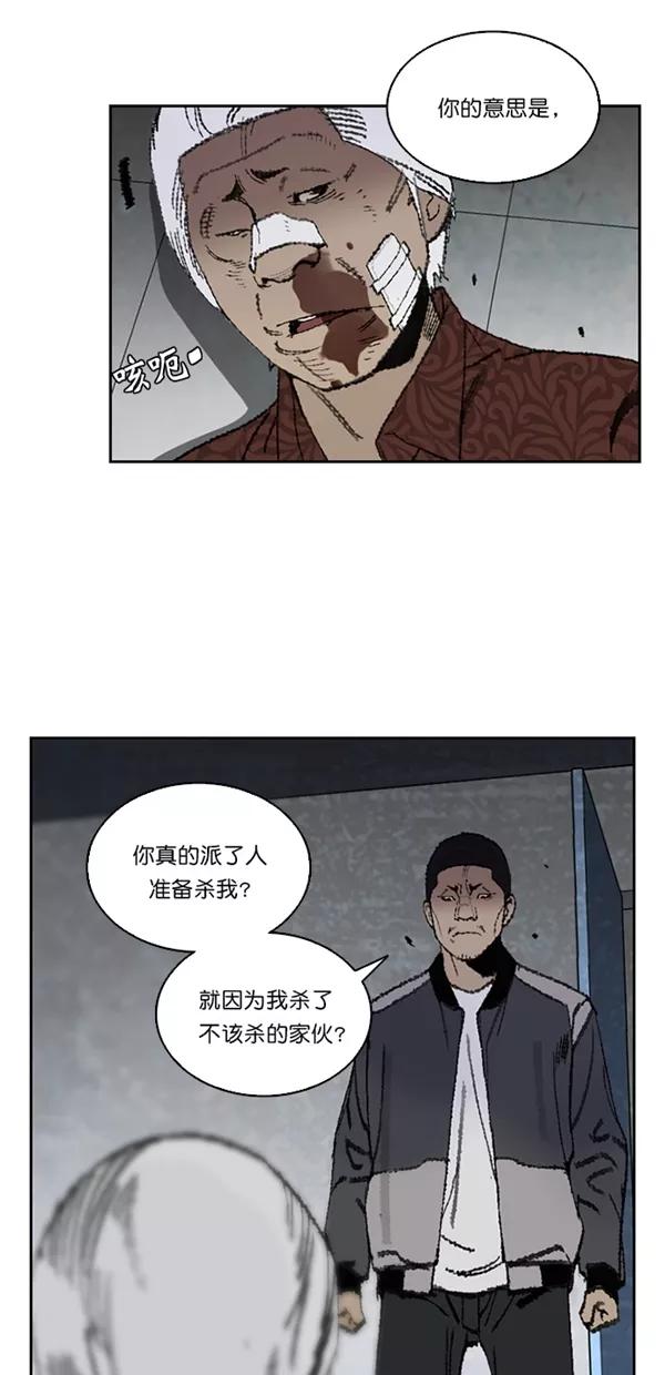 《金鱼》第19话 第38页
