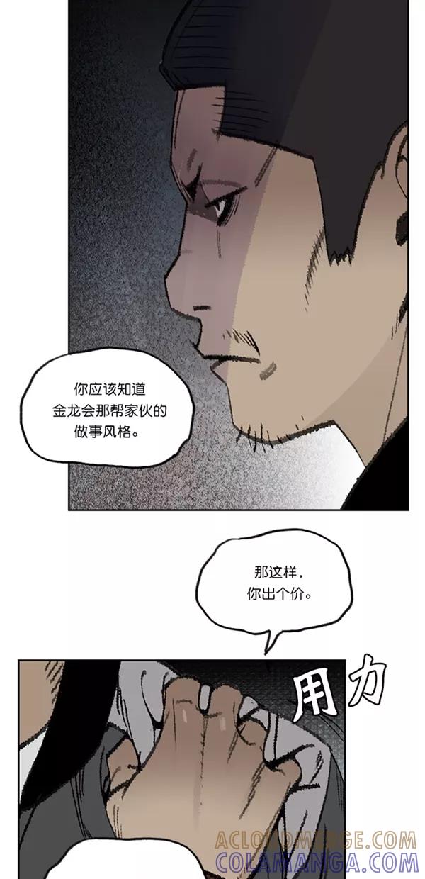 《金鱼》第19话 第34页