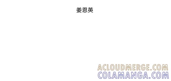 《那小子征服记》第19话 第4页
