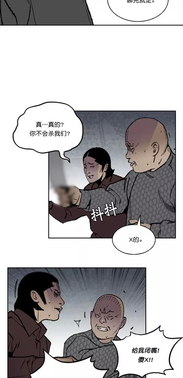 《金鱼》第19话 第18页