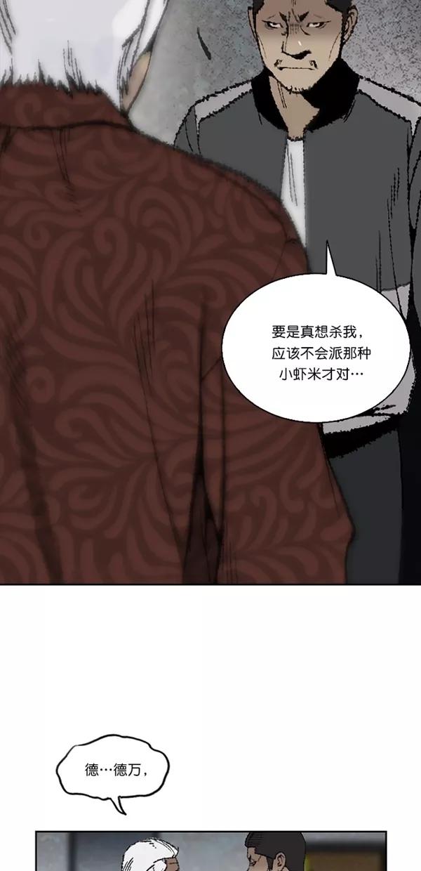 《金鱼》第19话 第32页