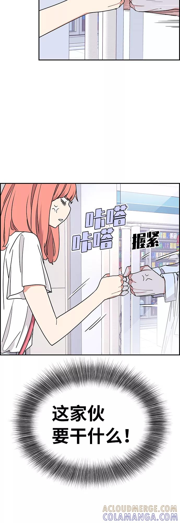 《那小子征服记》第19话 第25页