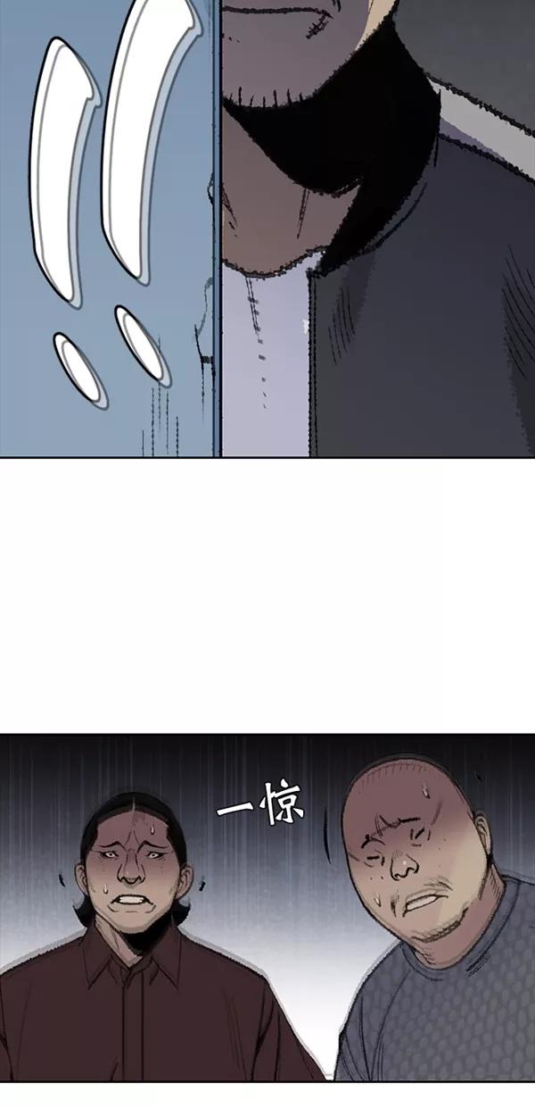 《金鱼》第19话 第12页