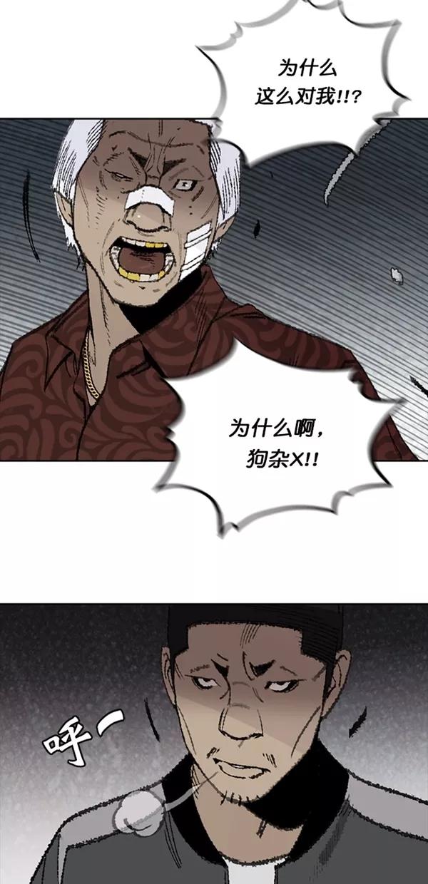 《金鱼》第19话 第30页