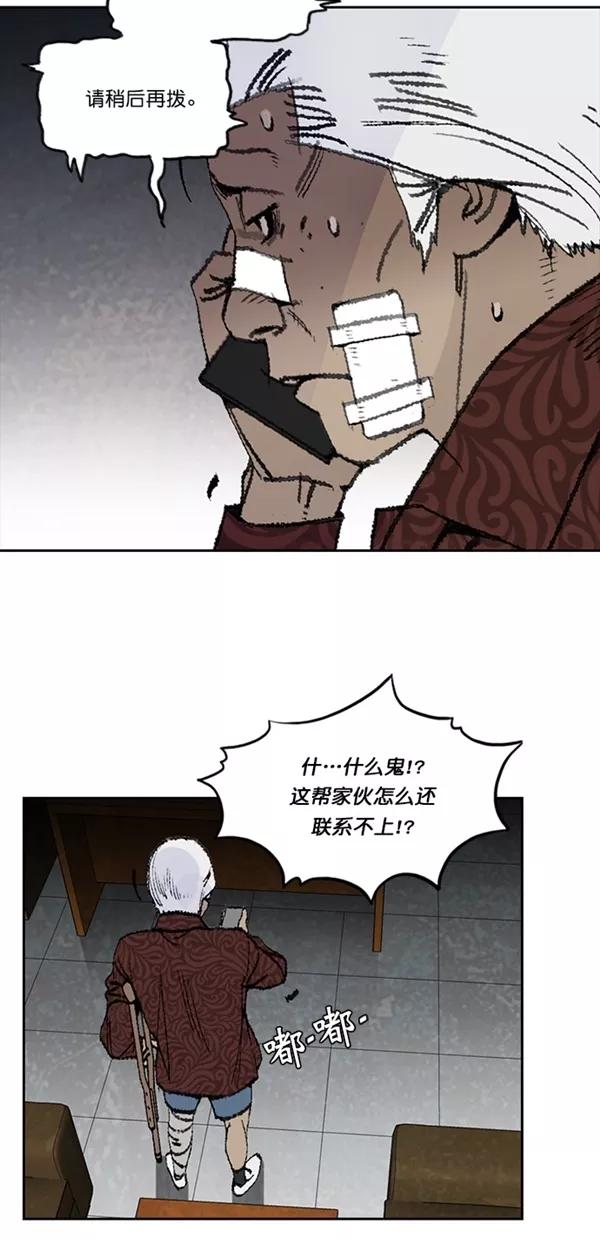 《金鱼》第19话 第26页